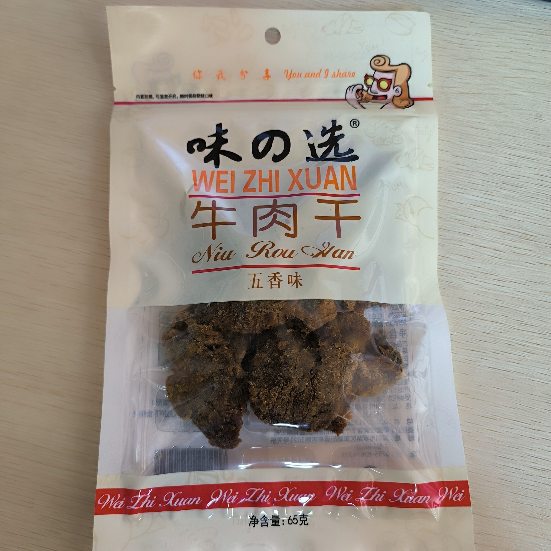 味之选五香味牛肉干65g袋装 牛肉片厂家直销小包装零食 招代理