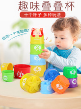 谷雨叠叠乐儿童亲子互动叠叠杯婴儿早教玩具G108