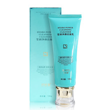 出口证GMP 舒敏馨水动力莹润净颜洁面乳Moist facial cleanser