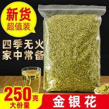 金银花干中药材250g野生特级无硫药用山银花婴儿洗澡金银花茶散装