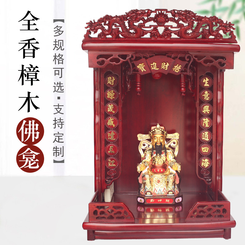 佛龛供桌佛台家用现代风格轻奢神台柜新中式客厅神龛壁挂式实木