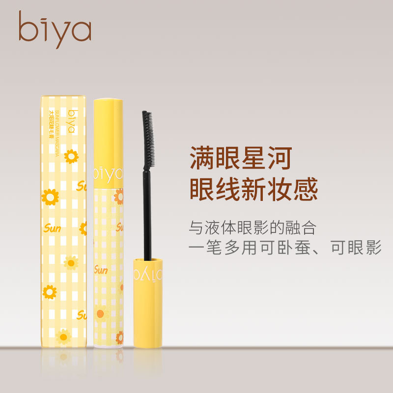 biya sunflower mascara thick curl waterproof sweat-proof not easy to smudge long-lasting styling extremely fine bruch head
