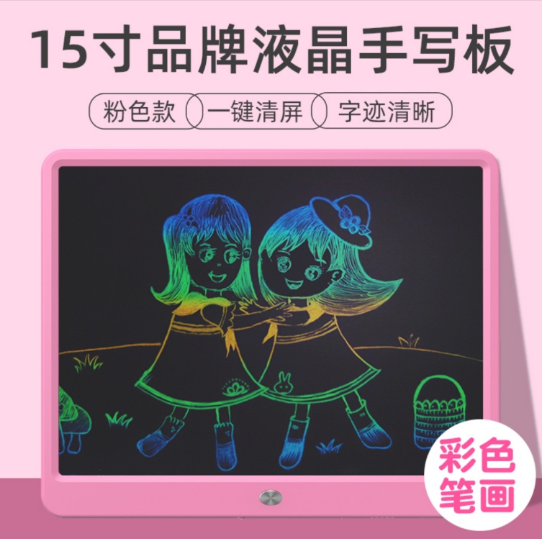 Manufacturer 15-Inch LCD Handwriting Board LCD Writing Board Children's Drawing Board Electronic Drawing Board Unisex