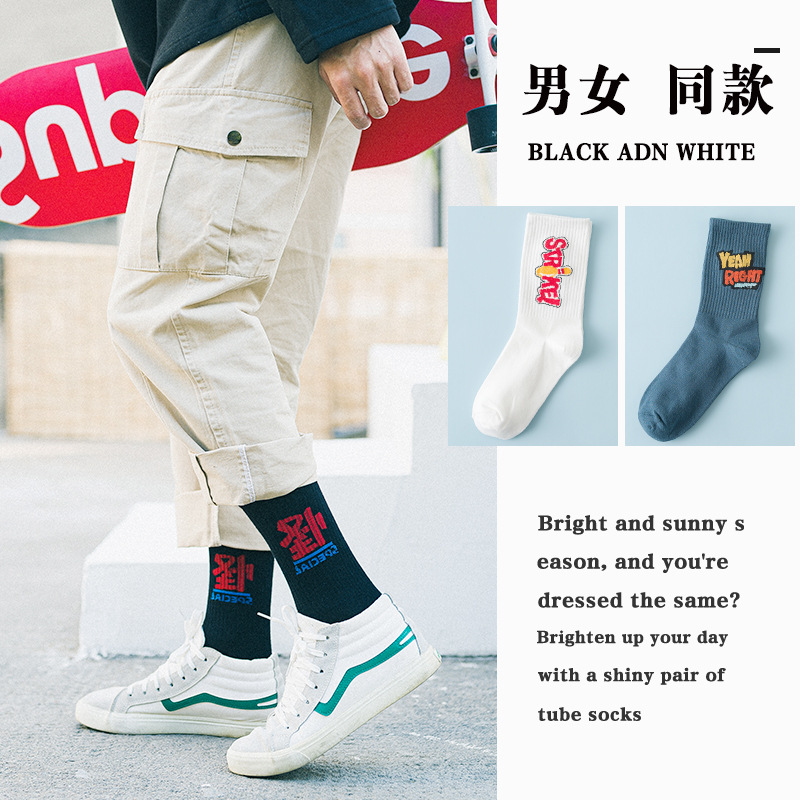 Socks Women's Mid Tube Stockings Ins Trendy Autumn Winter Street Sports Style European and American Couple Men's Long Cotton Socks Internet Celebrity Socks