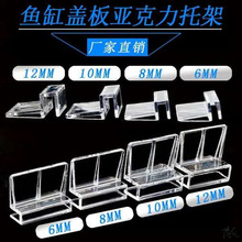 鱼缸盖板卡扣灯夹子水缸配件隔板卡托过滤器托支架无味支撑架固定