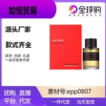 跨境外贸越南perfume馥马尔贵妇肖像法国情人夜色玫瑰苦橙香水