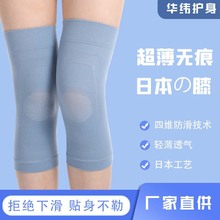 日本护膝盖男女士关节疼痛神器夏季薄款老寒腿保暖护套空调房专用