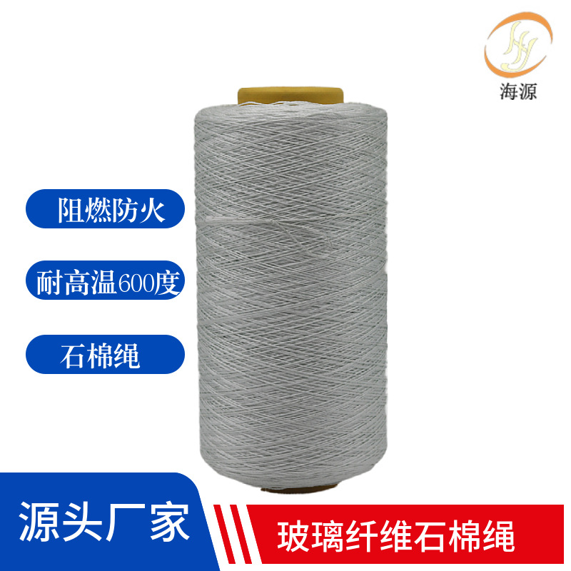 玻璃纤维绳600度高温阻燃绳0.7mm玻璃纤维防火绳电缆填充防火材料