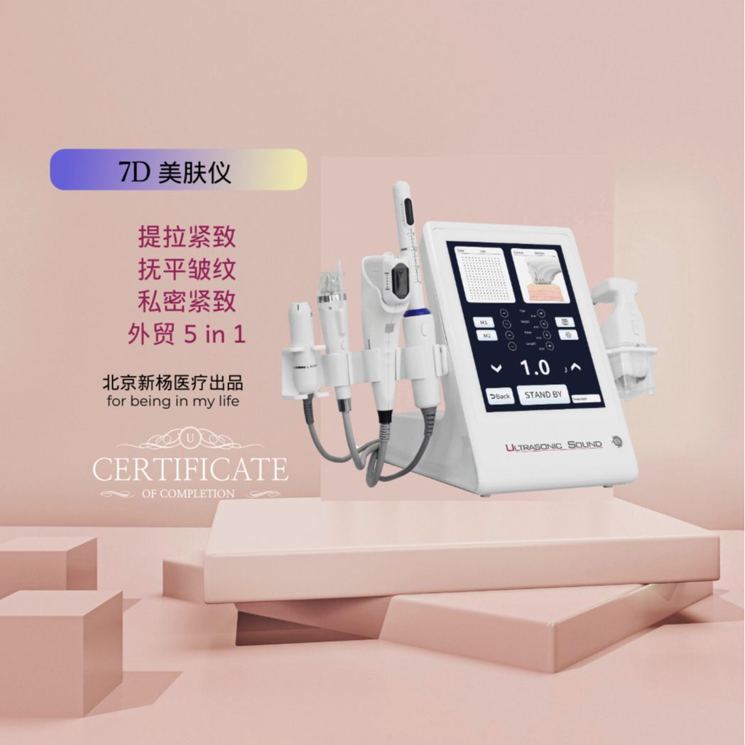 15寸热力塑瘦身仪4d/5d/7d 精雕仪黄金射频微针仪 五