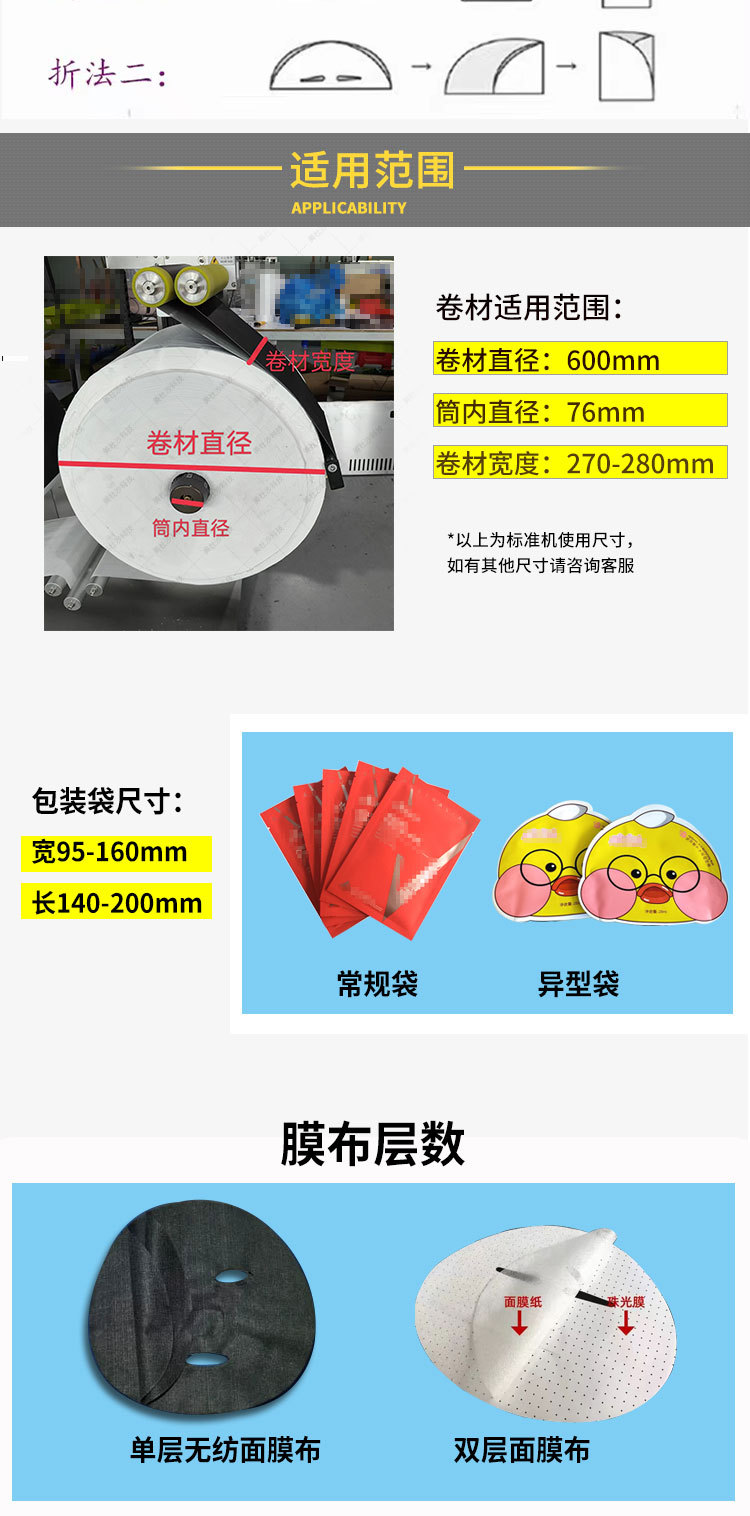 面膜生产线2_03.jpg
