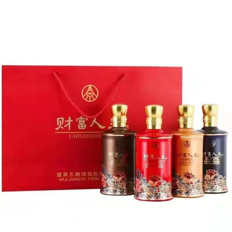 五粮财富人生花开富贵礼盒52度浓香白酒500ml*4瓶价格可谈