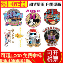 厂家直销柯式A级烫画高弹过粉厂家定制烫图logo烫印热转印DIY定制