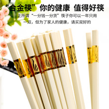 国涛合金筷子非不锈钢家用防霉快子耐温公筷非实木防滑10双家庭装