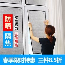 家用窗户玻璃防晒隔热膜耐高温阳台窗户防晒隔热膜厨房遮阳窗帘纱