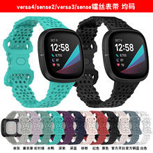 适用fitbit versa4/3手表带蕾丝纹理sense2表带TPE胶材质现货供应