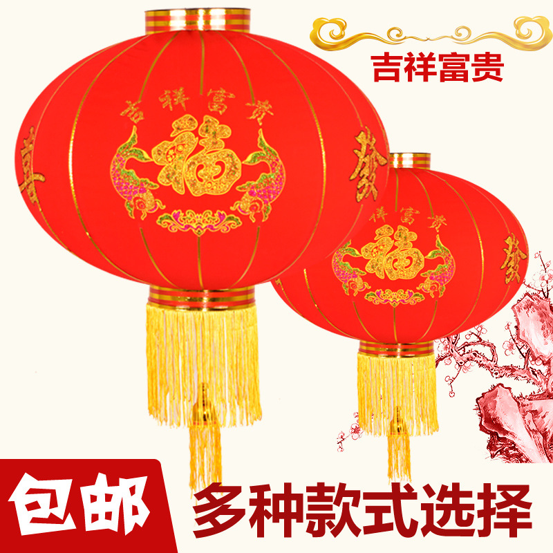 Red Lantern Flocking Lantern Spring Festival Lantern Wholesale New Year New Year New Year New Year Festival Decoration Fu-Character Lantern