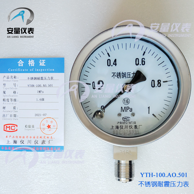 上海仪川仪表厂yth-100径向直接式不锈钢耐震压力表