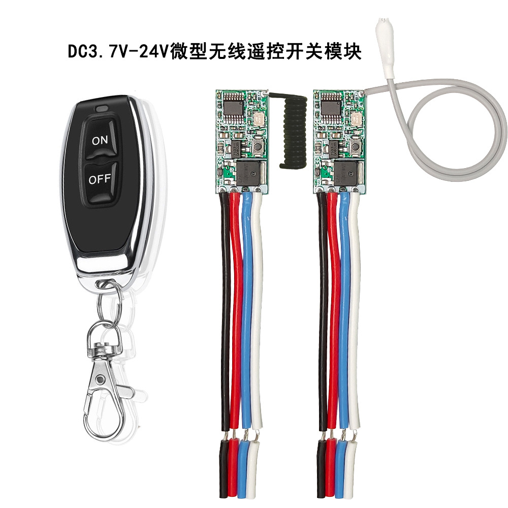 DC 3V微型遥控开关12V 24V迷你接收器LED门禁单路 无线遥控开关