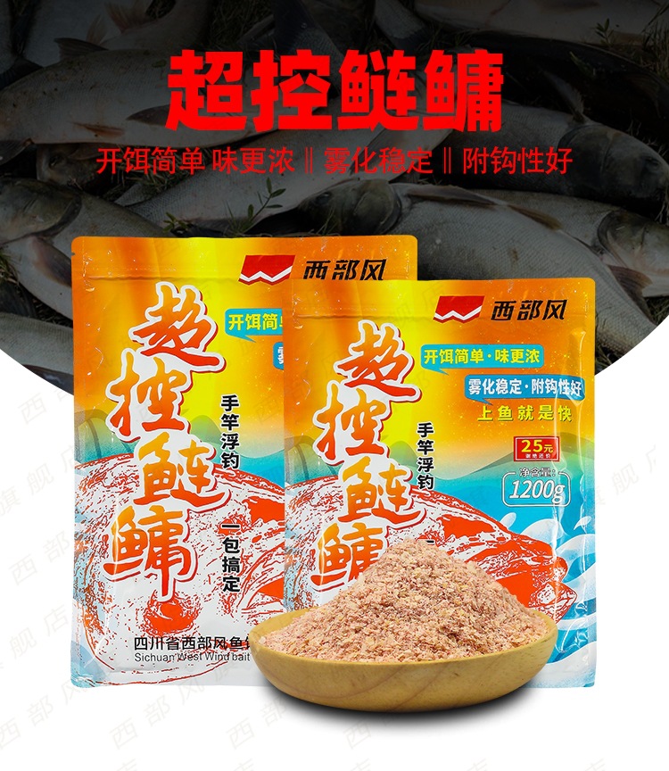 西部风狂鲢鳙花白鲢大胖头钓鱼饵料爆炸饵手竿钓大头腥臭草莓乳香