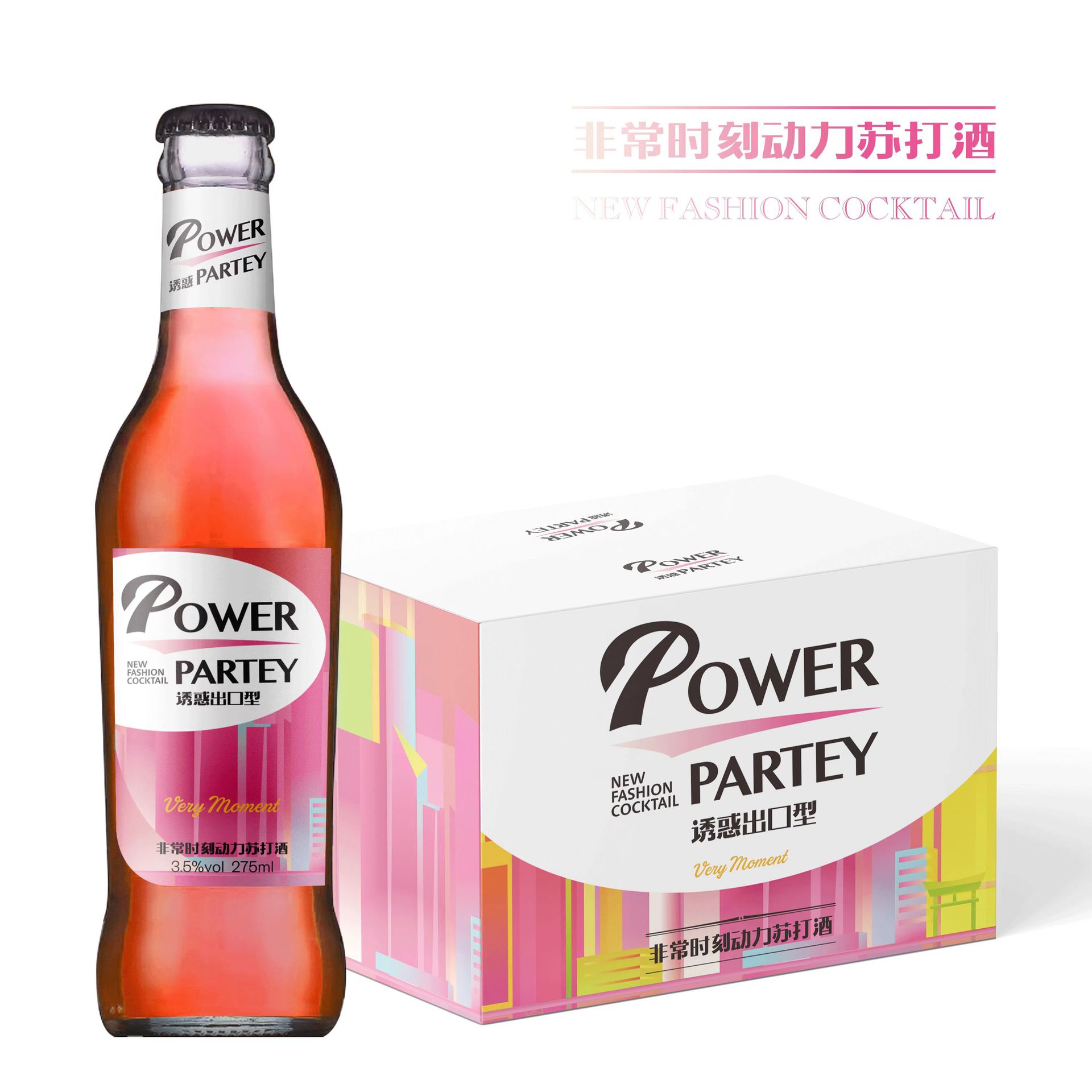 裕龙酒业厂家酒吧酒水鸡尾酒批发苏打酒微醺24瓶整箱美国动力批发