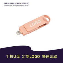 u盘 刻字批发手机粉色优盘32g电脑旋转16g金属64gb双头车载U盘otg