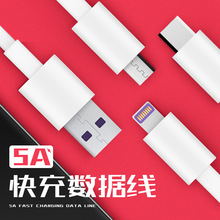 适用华为5a数据线超级快充适用OPPO/vivo type-C苹果安卓快充线