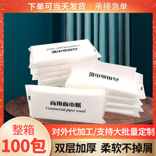 宾馆抽纸酒店KTV80抽100包商用型大尺寸卫生抽纸家庭用型餐巾纸