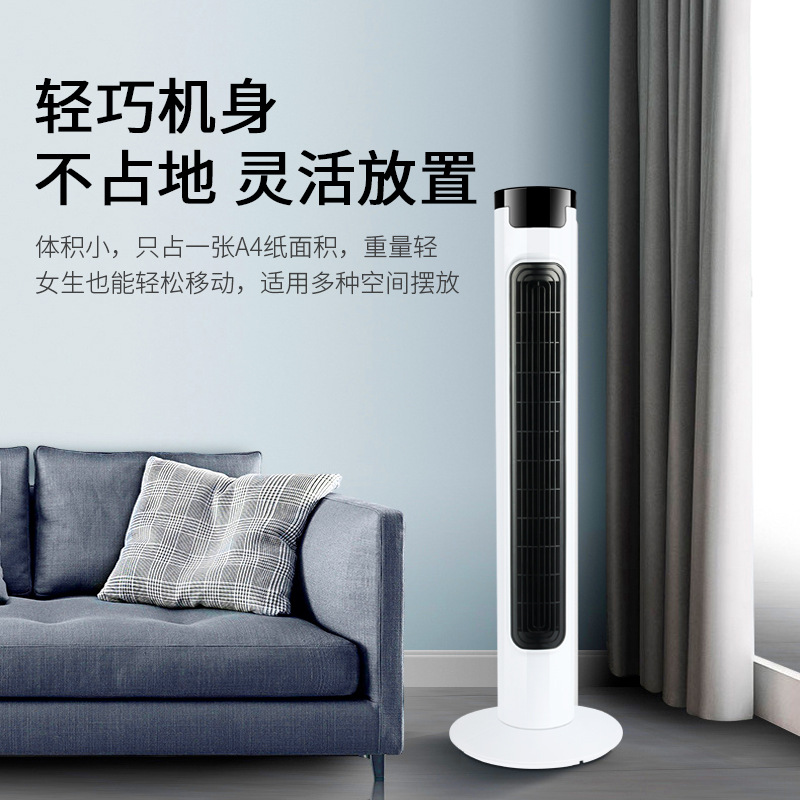 新飞无叶立式摇头塔扇 落地扇家用办公静音 孕婴婚纱摄影礼品批发