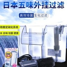 日本五味GEX瀑布过滤器鱼缸外置小型外挂水族箱下缸壁挂式过滤器