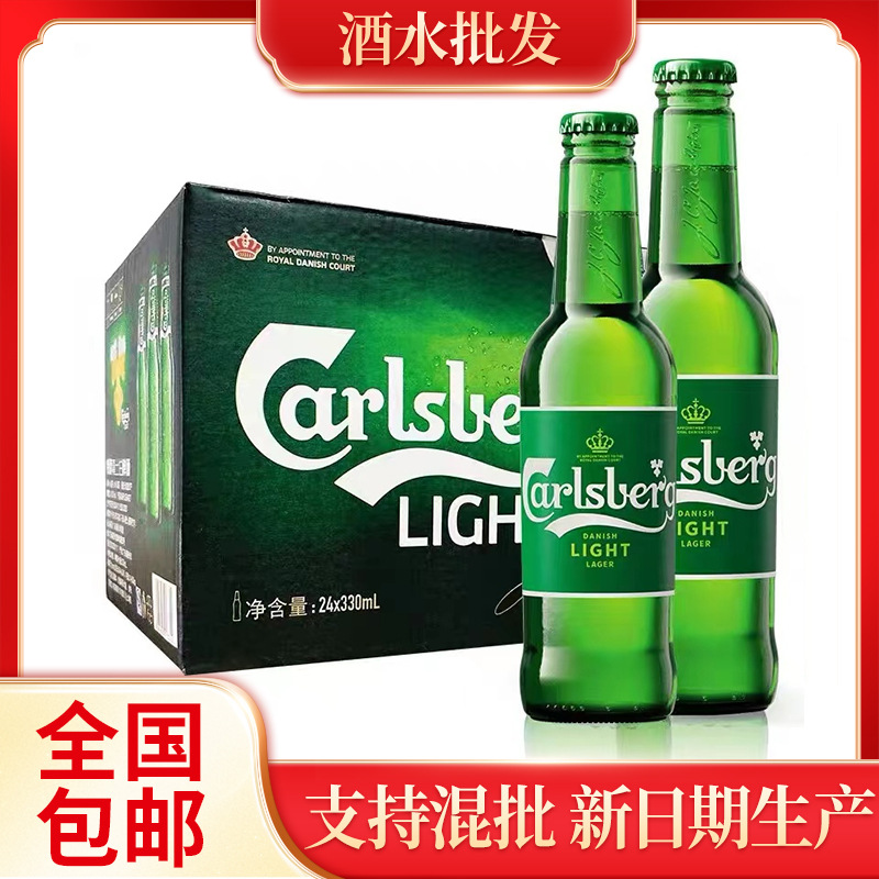 嘉士伯啤酒 特醇嘉士伯啤酒330ml*24瓶整箱批发新鲜日期 包邮