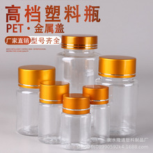 50 80 100 200 500ml毫升透明塑料瓶 pet大口瓶粉末固体分装瓶