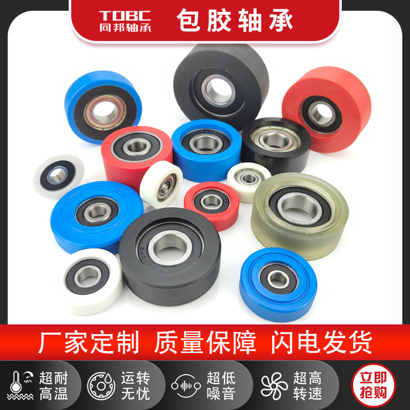 tn工程塑料轴承