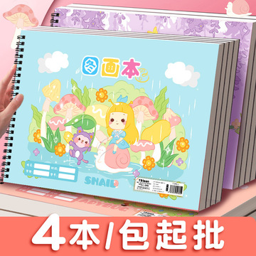 花花姑娘图画本小学生a4加厚素描本儿童画画本空白涂鸦绘画线圈本