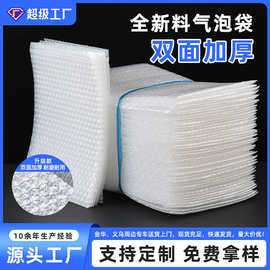 防震摔透明气泡袋打包双层加厚泡沫袋快递袋批发泡沫气泡膜泡泡袋