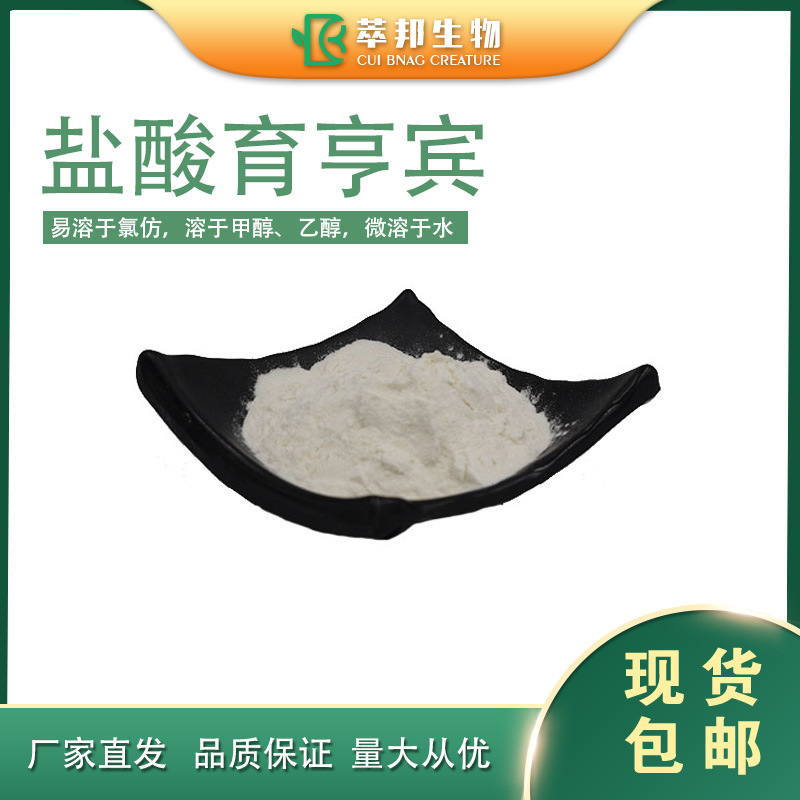 盐酸育亨宾98% 育亨宾浓缩粉 育亨宾粉 10g/袋 规格可订-阿里巴巴
