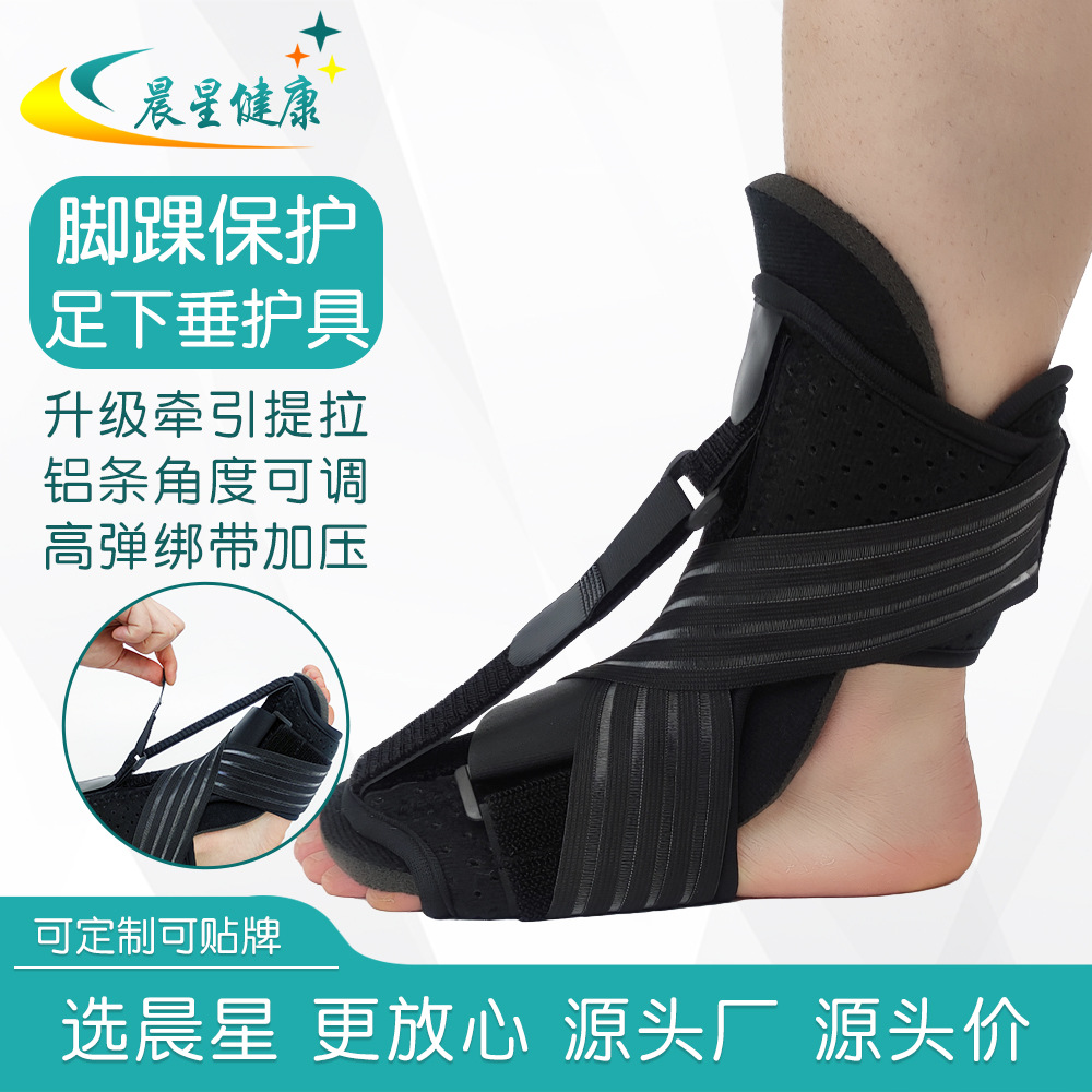 跨境足下垂牵引带 脚踝支撑防护加压护具绑带保护足底矫正带-阿里巴巴