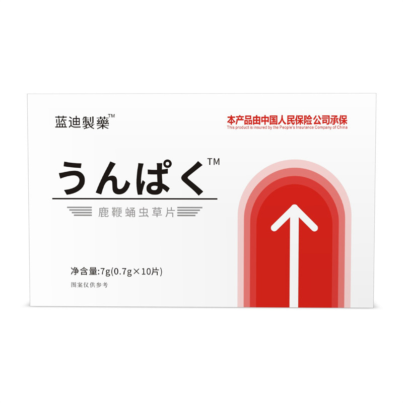 蓝迪制薬鹿鞭蛹虫草片10片男用口服压片糖果跨境外贸源头工厂批发