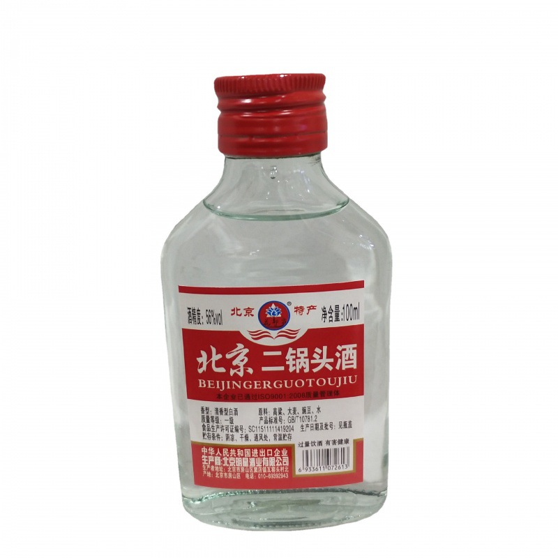 明星酒厂花都泉北京二锅头小瓶56度清香型白酒超市饭店简装酒批发