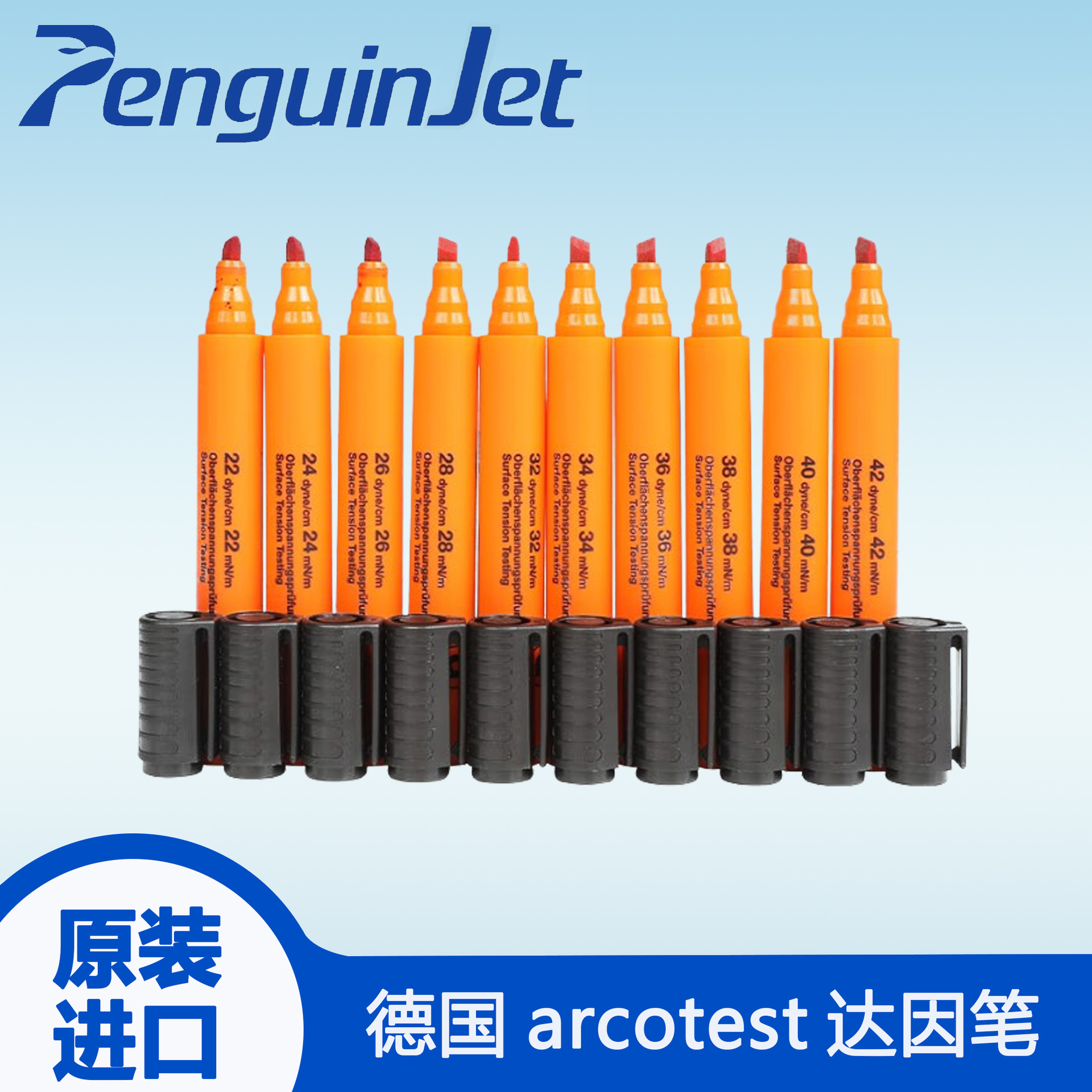 原装正品 德国arcotest达因笔 一次性电晕笔 测试笔张力计笔