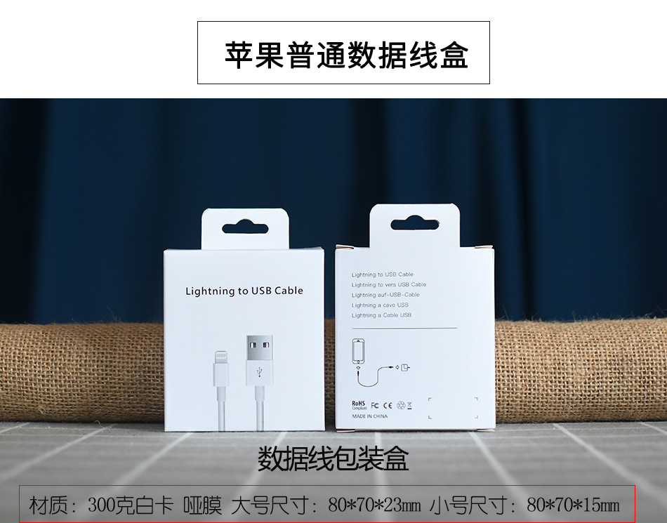 苹果pd快充数据线包装盒 20w充电头包装盒 苹果手机数据线包装盒