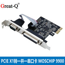 PCI-E 串并卡PCIE转COM RS232 1串口1并口卡LPT扩展MOSCHIP 9900