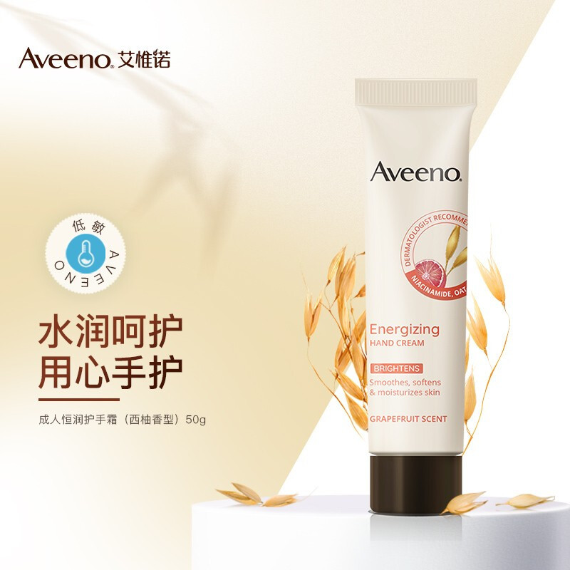 艾惟诺 aveeno 妈妈燕麦护手霜舒缓柔嫩补水保湿 天然燕麦恒润护