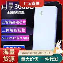 移动随身wifi永久上网无限5g便携4G路由器宽带上网卡