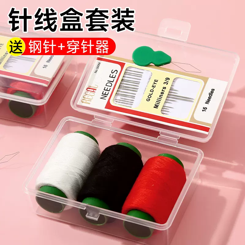 针线包家用针线手缝针线一整套耐用黑白手缝线彩色缝衣线针线盒