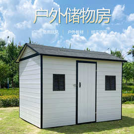 户外花园工具房简易房储物柜组装房防晒防水庭院可移动设备活动房