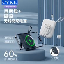 CYKE自带线充电宝快充磁吸无线充支架小巧便携移动电源大容量超薄