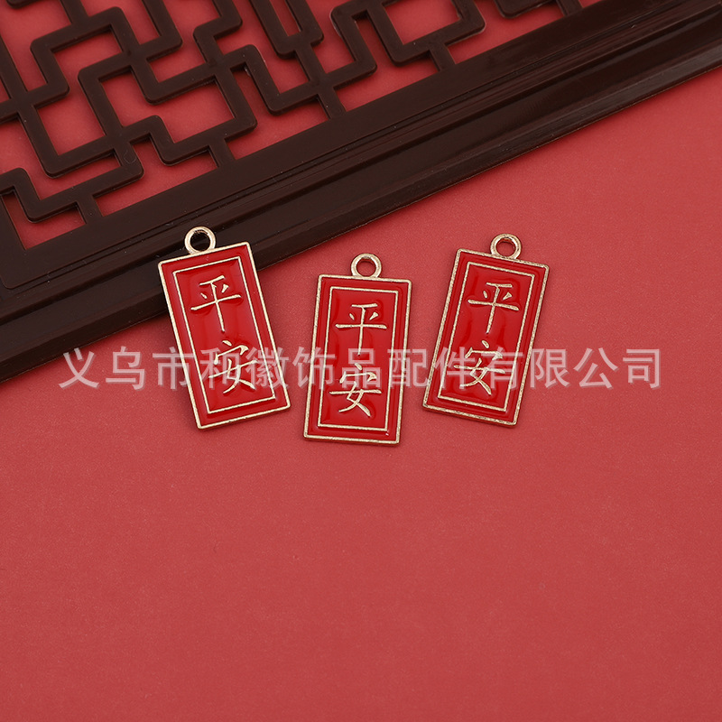 Festive DIY Dripping Accessories Chinese Style Red Auspicious Text Blessing Word Plate Pendant Bracelet Keychain