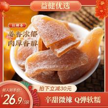 原切制作-红糖姜片 凉果类果干 休闲零食120g/袋