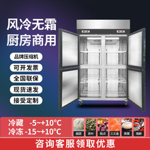 四门冰箱商用冷冻冷藏双温保鲜柜四开门冷柜不锈钢冰柜立式大容量