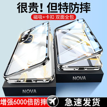 适用华为nova11手机壳万磁王双面玻璃全包nova10金属磁吸新品11ul